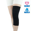 【ネコポス選択で全国送料250円】bonboneつつぴたニー(左右兼用) ダイヤ工業 履くタイプサポーター (スポーツ用)ひざ 40〜46cm ブラック XL ...