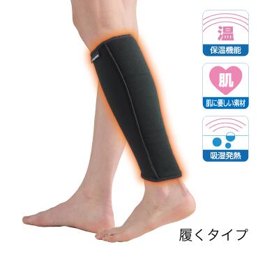 【ネコポス選択で全国送料250円】発熱ウォーマー ふくらはぎ用 ブラック L 冷え症 冷える足元周りに! 温める 保温 ふくらはぎ サポーター 足元 あったかグッズ 作業 防寒