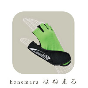 (送料無料)bonboneロコレガン グリーン 【SSサイズ】 (左右セット) ランニング 手袋 ランニング用手袋 親指 サポーター