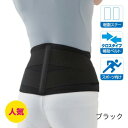 (送料無料)スポーツ用 スポーツWウエスト807 ブラック L ゴルフ スポーツ での 腰痛予防 軽減に! 腰 腰椎 コルセット 腰痛帯 ベルト サポーター