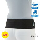 【ネコポス選択で全国送料250円】スリム仙骨ベルト ブラック 【Sサイズ】 産後 骨盤 ベルト 骨盤帯 バンド