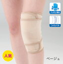 (送料無料)ニーラップサマー200 右 ベージュ XL(LL) 膝 ひざ サポーター 変形性膝関節症