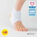 【ネコポス選択で全国送料250円】足首の痛みに フリーサポーターAM ホワイト M-L(フリー) バンド 足首 サポーター(4)