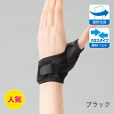 【ネコポス選択で全国送料250円】CM+(シーエムプラス) ブラック 【Lサイズ】 母指 付け根CM関節用サポーター 母指 付け根 サポーター ドケルバン