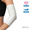 【ネコポス選択で全国送料250円】履くタイプサポーター ラインアップサポーター ひじ用 24〜28cm ホワイト M 肘 ひじ 腕 アーム サポーター(4)