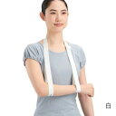 【ネコポス選択で全国送料250円】(左右兼用) アームストラップ ホワイト フリー 取り付け簡単 三角巾 骨折 脱臼