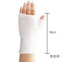 【ネコポス選択で全国送料250円】履くタイプサポーター シームレスウールブレンドサポーター 手の平 指先 温める 手袋