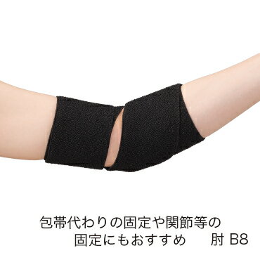 【ネコポス選択で全国送料250円】フリーサポーター ホワイト C5（10×50cm） 手首 ...