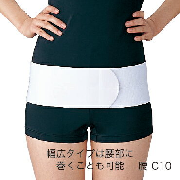 【ネコポス選択で全国送料250円】フリーサポーター ホワイト C5（10×50cm） 手首 ...