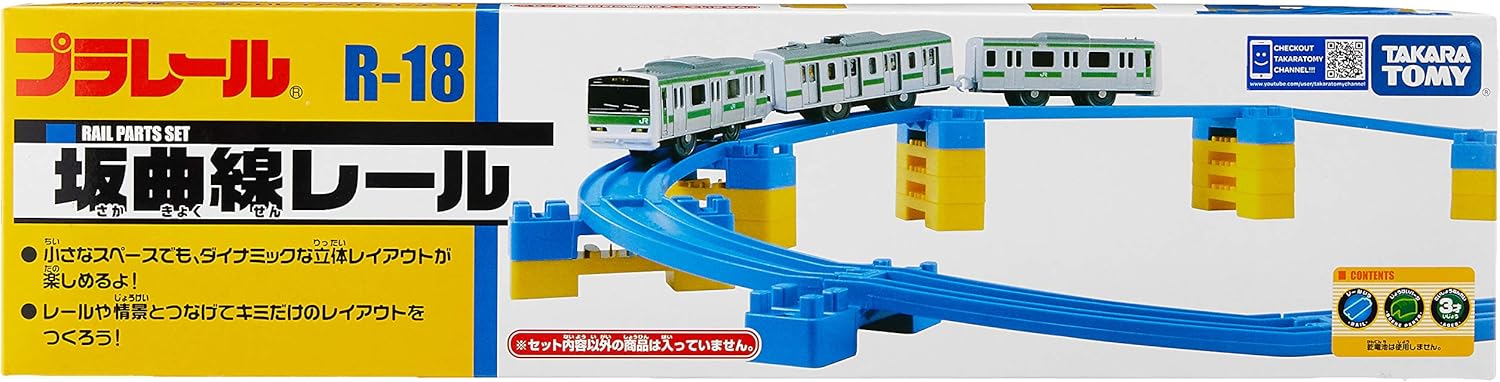 タカラトミー(TAKARA TOMY) プラレール 坂曲線レール R-18