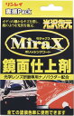 RINREI(リンレイ) コーティング剤 ミラックス実感パック HTRC 3 B-18