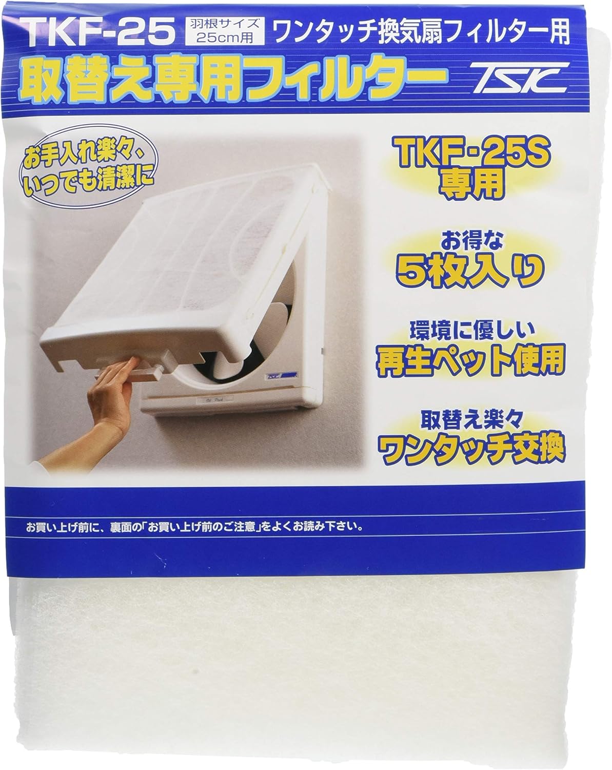 Rakuten - 高須産業 ワンタッチ専用取替えフィルター (25cm用) TKF-25