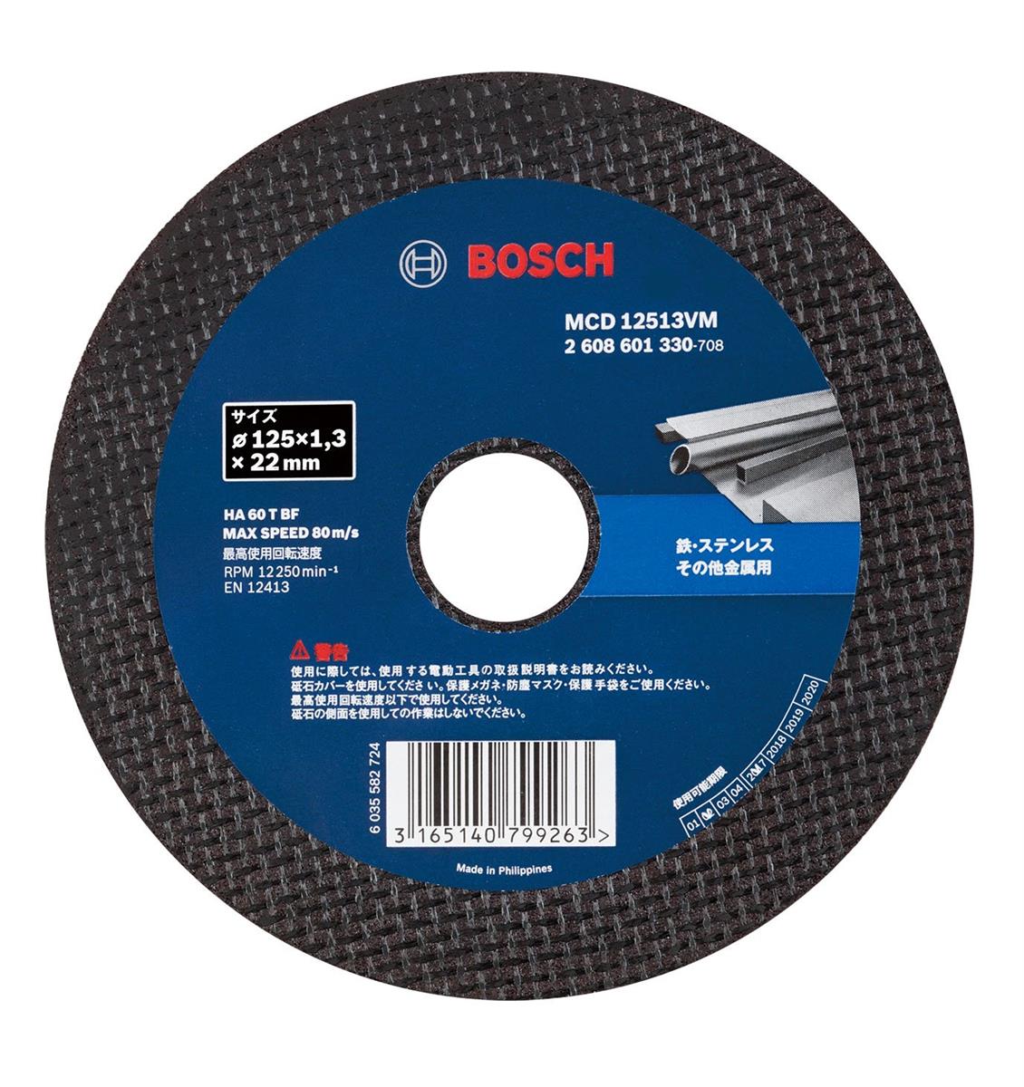 BOSCH(ボッシュ) バリューシリーズ・切断砥石(125mmφ・10枚入) MCD12513VM/10替刃 替え刃 ディスクグラインダー対応 アクセサリー(2)