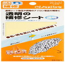 Clover 透明の補修シート はくり紙付き 70×300mm 68-081