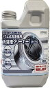日立 洗濯槽クリーナー(塩素系) ドラム式洗濯 機用(750ml)【2個セット】 SK-750-2SET