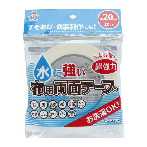 KAWAGUCHI(カワグチ) 手芸用品 水に強い布用両面テープ幅20mm 94-016 KAWAGUCHI(カワグチ) 手芸用品 水に強い布用両面テープ幅20mm 94-016