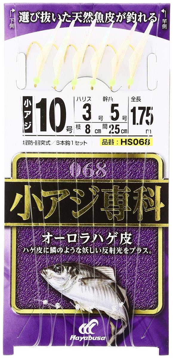ハヤブサ(Hayabusa) 小アジ専科 HS068 オーロラハゲ皮 10-3