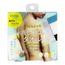 コジット 背中・お尻の黒ずみキレイに 全身つるんっと消しゴムタオル