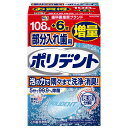ポリデント 部分入れ歯用 入れ歯洗浄剤 108錠+6錠増量品 99.9%除菌(4)