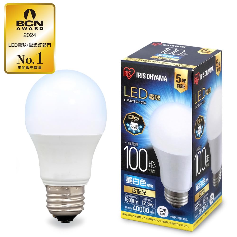 【E26】アイリスオーヤマ LED電球 100W形相当 昼白色 口金直径26mm 広配光 密閉器具対応 LDA12N-G-10T6