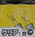 クリア電球LC100V40W55/2P LC100V40W55/2P