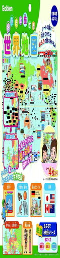 学研 おふろで旅する 世界地図(対象年齢:4歳以上)83518 学研 おふろで旅する 世界地図(対象年齢:4歳以上)83518