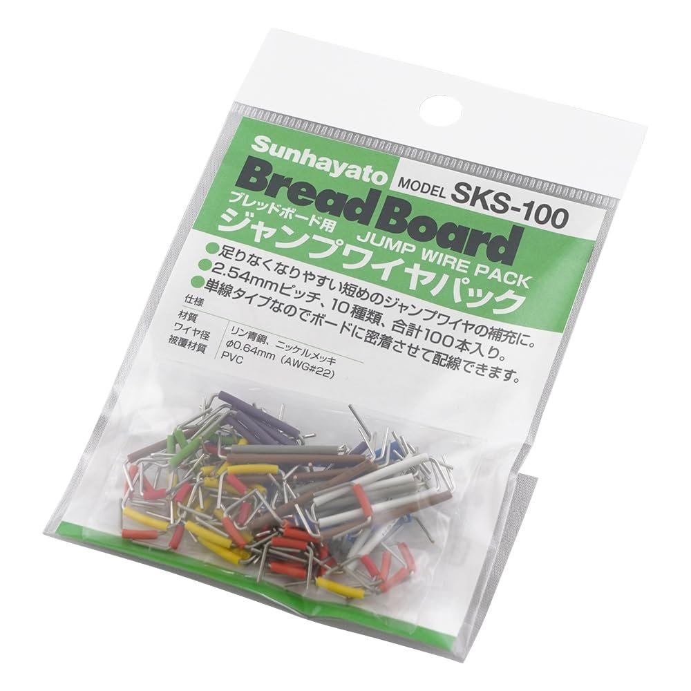 サンハヤト ジャンプワイヤキット SKS-100 単線タイプでよく使用する短めジャンプワイヤのセット品