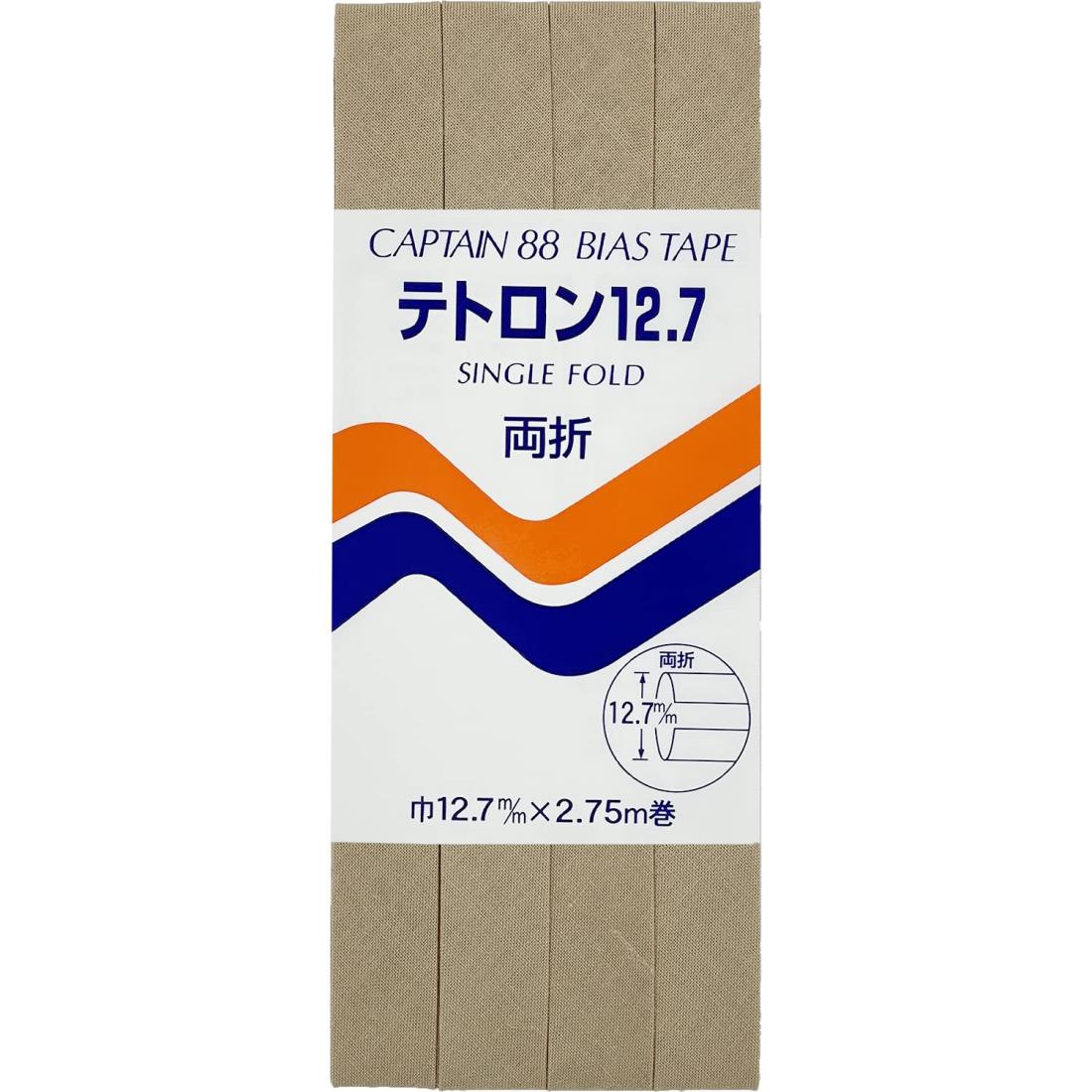CAPTAIN88 キャプテン テトロン 12.7 バイアステープ 両折 12.7mm幅×2.75m巻 #336 ベージュ系 CP4