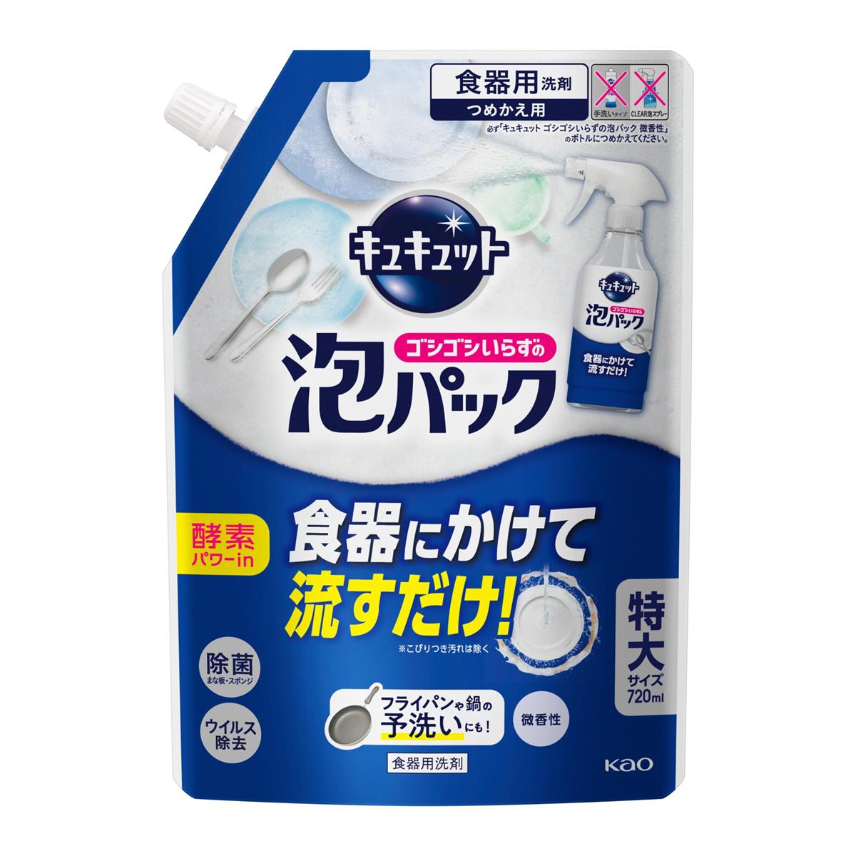 キュキュット ゴシゴシいらずの泡パック 微香性 つめかえ用 720ml