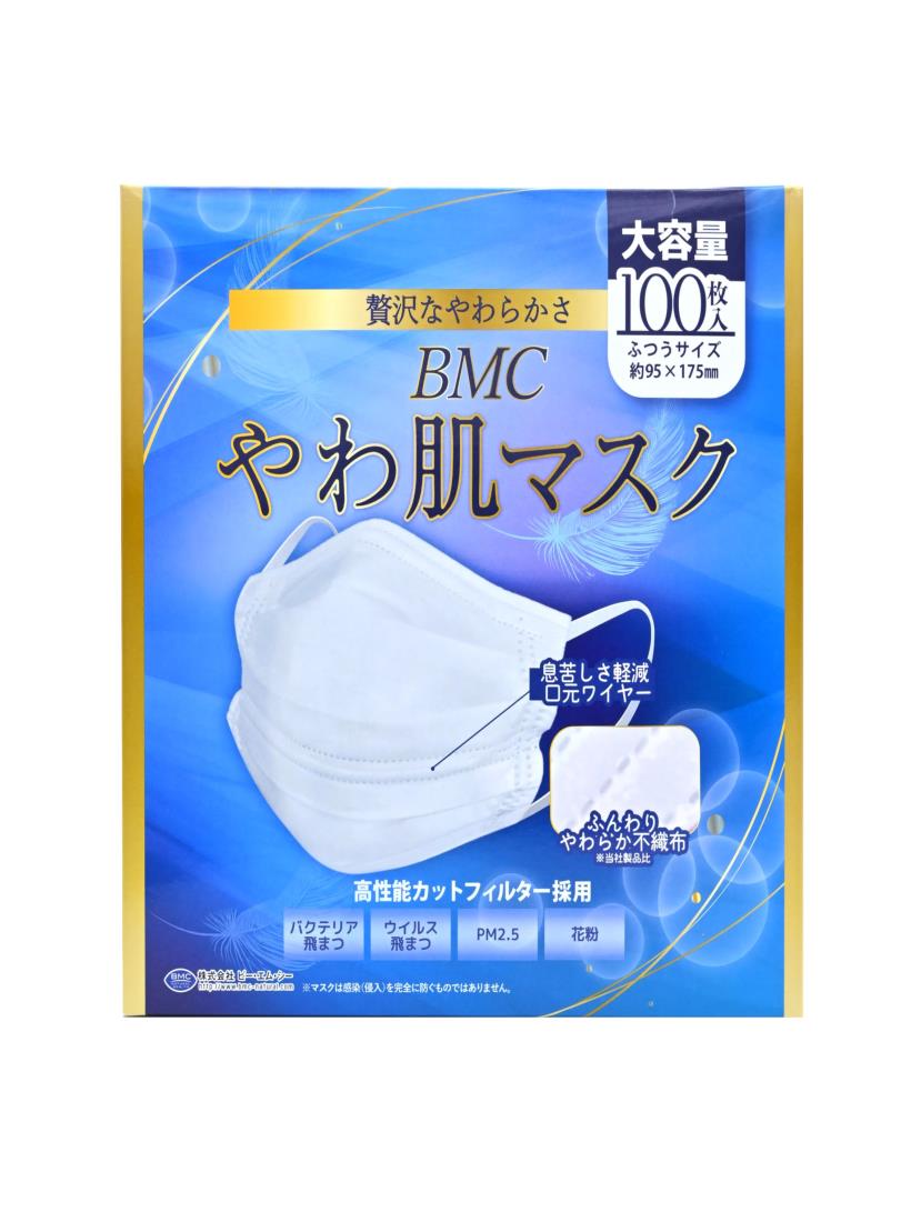 BMC やわ肌マスク 1日使いきりタイプ ふつうサイズ 大容量 100枚入