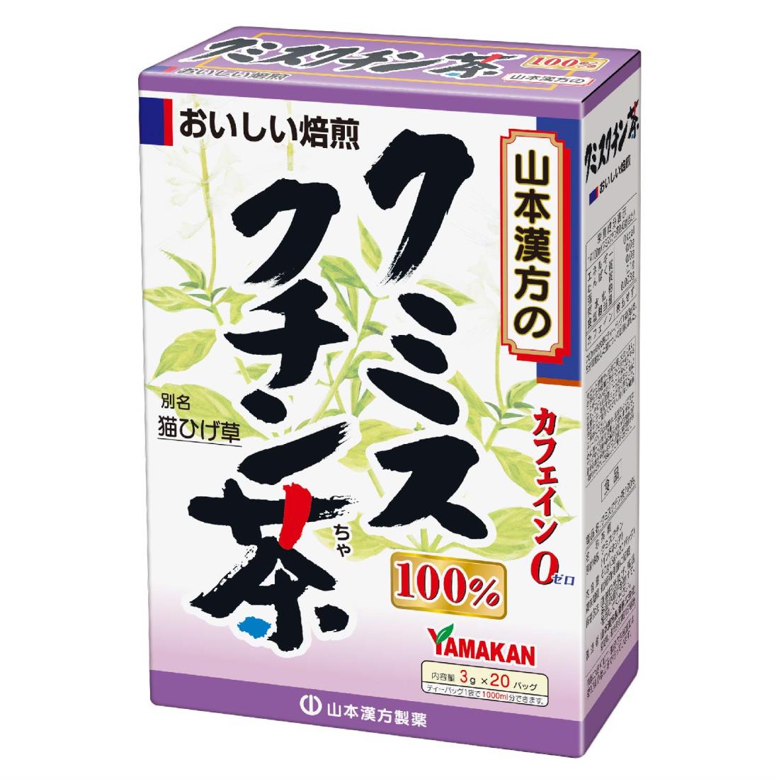 Natural Life 山本漢方製薬 クミスクチン茶100% 3gX20H