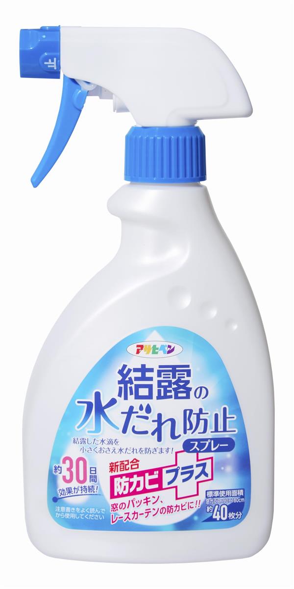 サイズ：単品◆商品名：アサヒペン 結露被害対策品 結露の水だれ防止スプレー防カビプラス 400ml 窓ガラス約40枚分 水だれ防止効果約30日間 防カビ剤配合 窓 パッキン カーテン 日本製室内側の窓ガラ スとその周辺に生じる結露の水だれを防ぎます水だれ防止効果は約30日持続します防カビ剤配合により、窓ガラ ス周り(パッキン、サッシ、レースカーテン)のカビの発生を防ぎます用途:●室内側の窓ガラ ス、サッシ等の窓ガラ ス周り【材質/成分】シリ コーン、界面活性剤、ア ルコ ール類、水 【液性】中性商品紹介 【使用できないところ】 自動車のガラ ス、眼鏡・鏡(視界の確保が必要な部分)、スリガラ ス、模様ガラ ス、浴室のガラ ス、樹 脂製ガラ ス、塗装面、凹凸面 ※本品はくもり止めではありません 【使用面積】 窓ガラ ス:90×180cm 約40枚分 【使用量の目安】 1に対して約6回噴射(6ml相当) 【注意事項】 ●幼児のシャボン玉遊びやいたずらに注意し、手の届くところに置かない ●皮ふの弱い方、薬品のニオイなどに過敏な体質の方は使用しない ●よく換気して使う ●外気温と室内の温度差が大きすぎたり、室内の湿度が高すぎる場合は、充分に効果を発揮しないことがある ●使用するときは、炊事用の手袋を使う ●防カビ剤成分が沈降するため使用前は必ず容器を振って混ぜてから使用する ●ノズル先端が止の状態でスプ レーしないスプレ ーが壊れたり、出にしたとき液が飛び出ることがある ●目に液が入らないよう、目より高いところは布につけて拭く ●人に向けてスプ レーしない ●ノズルを出に合わせた状態で、容器の側面を強く持つと液が飛び出すことがあるので注意する ●使用後は手をよく水で洗い、クリ ーム等でお手入れする ●床面についたときは、すぐに拭き取る ●レースカーテンの汚れがひどい場合、あらかじめ目立たない箇所にスプレ ーし、シミにならないことを確認してから使用する ●上記用途以外に使わない 原材料・成分 ●室内側の窓ガラ スとその周辺に生じる結露の水だれを防ぎます ●水だれ防止効果は約30日持続します ●防カビ剤配合により、窓ガラ ス周り（パッキン、サッシ、レースカーテン）のカビの発生を防ぎます
