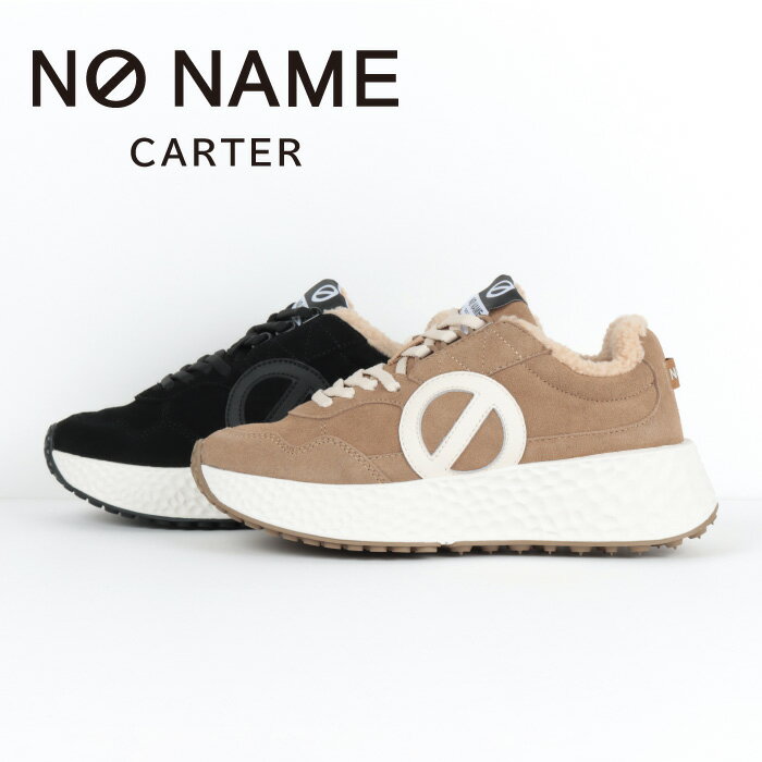 【2023秋冬 新作】ノーネーム NONAME CA-32162 CARTER カーター NUTS もこもこ ボア ブラック ブラウン あったか 防寒 軽量 スニーカー 歩きやすい 疲れない ふわふわのサムネイル