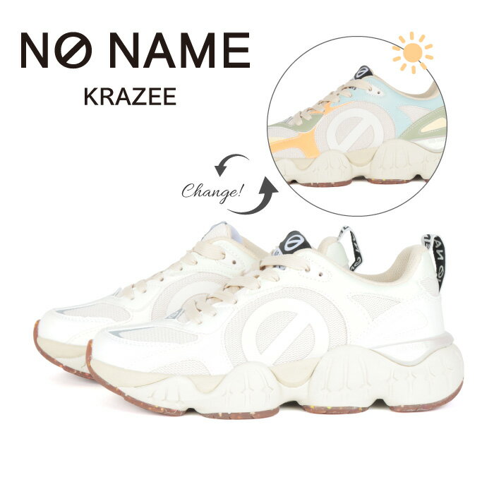 【2024春夏新作】ノーネーム NONAME KR-41507 KRAZEE クレイジー DOVE ベージュ カラーチェンジ仕様 レディース スニーカー エコ サスティナブル 軽量 厚底 配色 カラフル 太陽の光でカラーチェンジ 大人スニーカー