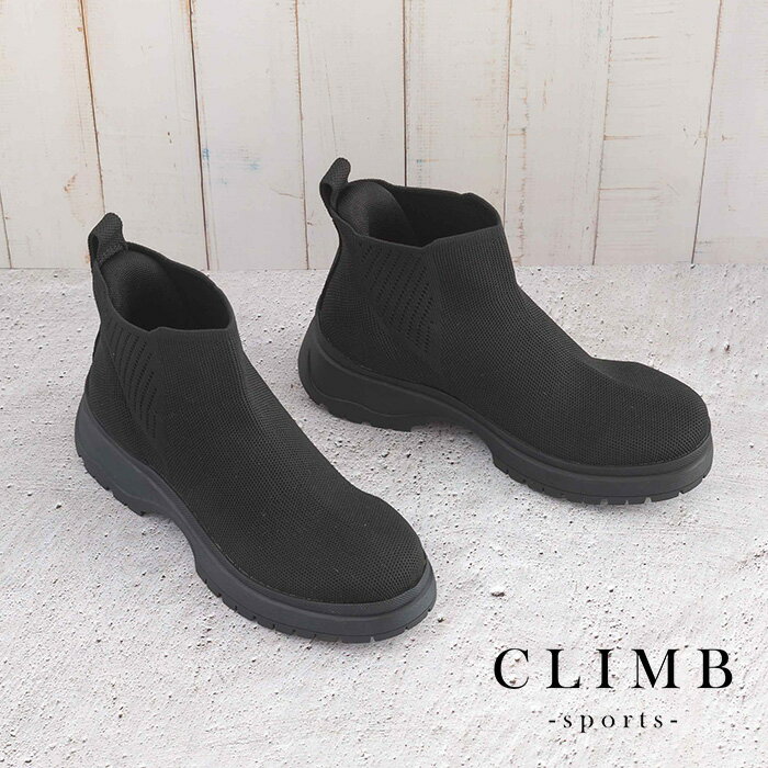レディース ブーツ CLIMB クライム 07-9182 撥水 ニットブーツ ショートブーツ アンクル丈 立ったまま履ける 脱ぎ履き楽 ブラック 雨の日