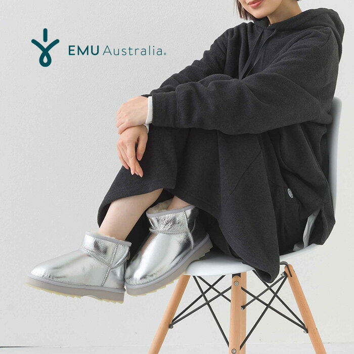 レディース ブーツ EMU W13154 エミュ オーストラリア クッション ムートン 羊毛 あったか プラットフォーム 軽量 カジュアル 厚底 撥水　ショート丈 メタリック シルバー