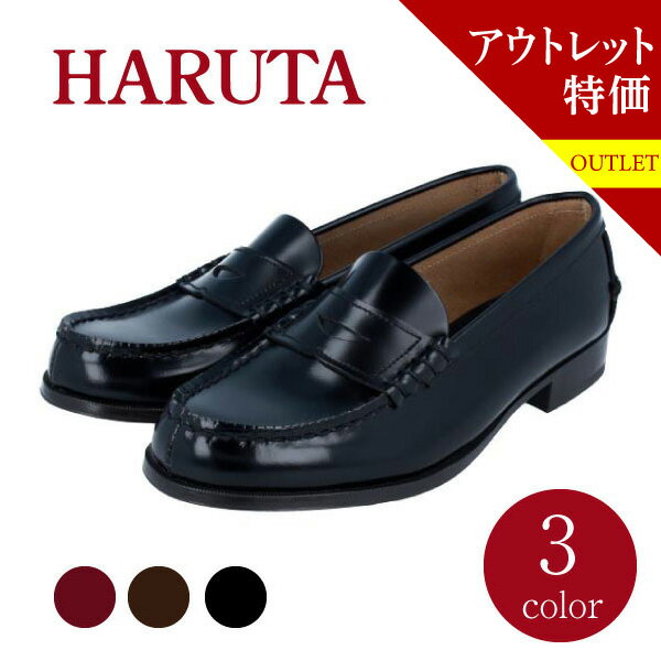 レディース 靴 ハルタ haruta 3048 レディース ローファー スクールローファー 幅広 3E 2.5センチヒール 本革 レザー 高校生 中学生 学生 通学 フォーマル 指定靴 日本製 訳あり アウトレット品 返品不可 現品限り 外箱表記違い ブラック 22.5cm