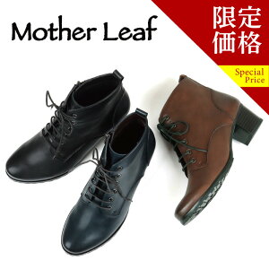 【限定クーポン有】レディース 靴 レースアップブーツ mother leaf マザーリーフ 42417 編み上げ 紐 レザー 革 ブーツ 5cmヒールおしゃれ かわいい 着物 袴 成人式 卒業式キャンペーン