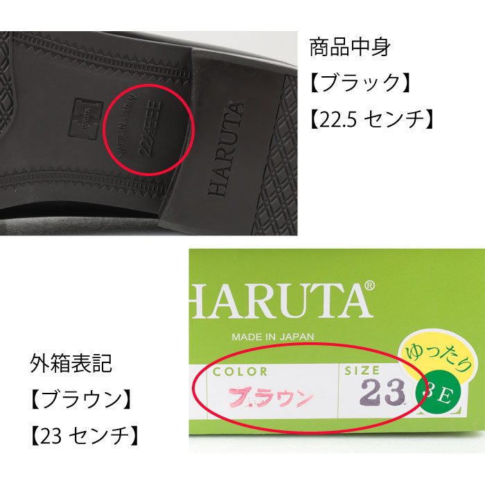 レディース 靴 ハルタ haruta 3048 レディース ローファー スクールローファー 幅広 3E 2.5センチヒール 本革 レザー 高校生 中学生 学生 通学 フォーマル 指定靴 日本製 訳あり アウトレット品 返品不可 現品限り 外箱表記違い ブラック 22.5cm