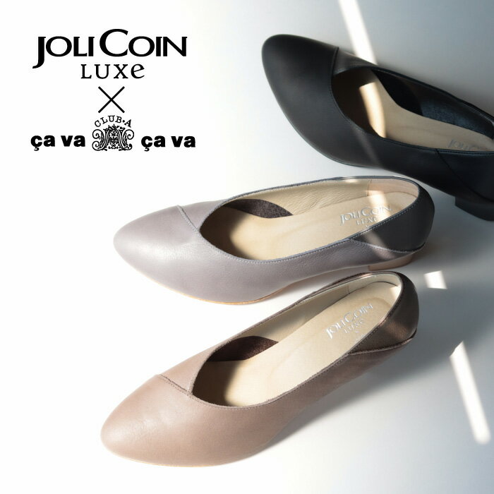 レディース 靴 パンプス JOLICOINLUXe ジョリコアンリュクス サヴァサヴァ 157 Vカット 甲深 5cmヒール 美脚 走れるパンプス 履き レザー 本革 柔らかい 走れる 外反母趾 撥水