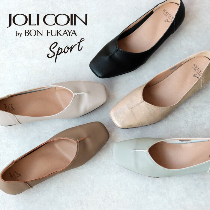 【30%OFF】 【累計4千足突破!新色追加】レディース 靴 パンプス JOLICOINSport ジョリコアンスポーツ ORL6B レディース パンプス フラット ローヒール コンフォート 仕事 オフィス カジュアル 走れる 痛くない