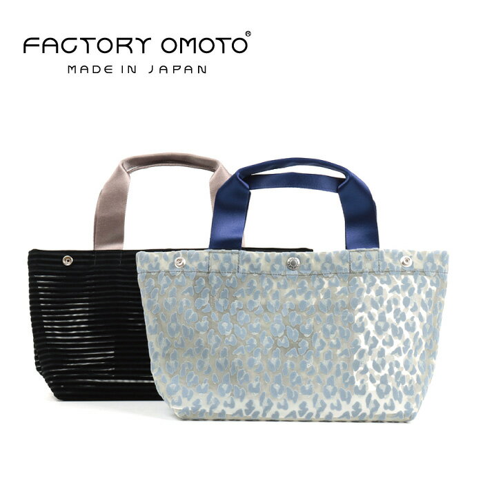 オモト OMOTO F22-052 TULLE TOTE VARIOUS MINI レオパード ヒョウ柄 ボーダー柄 チュール メッシュ トートバッグ