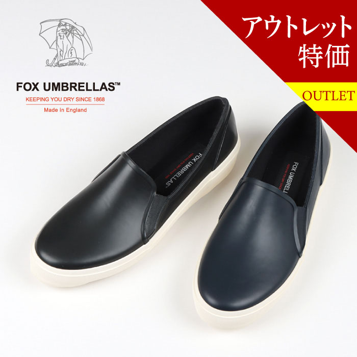 ■カテゴリー レディース靴 レインシューズ・長靴 スニーカー スリッポン フラットシューズ ■ブランド FOXUMBRELLAS フォックスアンブレラ 英国王室御用達 レインメーカー イギリス発ブランド レインアイテム 名門ブランド ハンドメイド 英国代表 老舗ブランド ■商品の特徴 レインシューズ 上質なレインブーツ 雨靴 雨具 長靴 防水 天然ゴムで柔らかい 痛くない 晴雨兼用 晴れの日でも履けるレインシューズ ゴム靴が苦手な方にもおススメ 通年で使える 職人の手作り 日本製 やわらかい 歩きやすい 履きやすい 疲れない 滑りにくい 外反母趾 足にフィット パカパカ抜けない さっと履ける 気軽に履ける 足にやさしい 高級 高品質 ■商品のデザイン 上品 シック おしゃれ 洗練デザイン 大人かわいい 可愛い カワイイ おしゃれ おしゃれ上級者 レインシューズなのにダサくない トレンド 旬顔 ブラック ネイビー ■こんな方におすすめ 10代・20代・30代・40代・50代・60代 レディース 学生 中学生 高校生 JK 女子高生 大学生 ママ主婦 おしゃれが好きな方 ■こんなシーンにオススメ 通勤・通学 雨の日 梅雨 旅行 普段履き ちょっとしたお出掛け デイリー 毎日スタイル 週末 ギフト プレゼント ■サイズ 22.0cm 22.5cm 23.0cm 23.5cm 24.0cm 24.5cm UK3(22.0~22.5) UK4(23.0~23.5) UK5(24.0~24.5)ブラック 【訳ありB品】アウトレットFOX UMBRELLAS Slip-on レインスリッポン ソール成形不良がある製品を 着用に問題ないアウトレット品として特価にてご奉仕いたします！ ※処分品のため返品不可です。 ※アウトレット価格となります。 処分品のため返品・交換不可、あらかじめご了承ください。 フォックスアンブレラのアイテムは、安価なレインブーツとは違って柔らかい天然ゴムなので、足あたりがとても柔らかく履きやすい。 優れた伸縮性があり、薄くて軽く足にフィットする履き心地。濡れた路面でのグリップ力も抜群です。 軽快なカジュアル感と、爽快な履きごこちのスリッポンデザインのレインシューズは、コーディネートにこだわりをもつ方におすすめです。 雨の日や梅雨の時期にはもちろん、アウトドアにも最適。 シンプルなデザインはパンツスタイルやスカート、ワンピースなどあらゆるスタイルに合わせやすく重宝します。 Fox Umbrellas(フォックスアンブレラ)とは 英国王室御用達のレインメーカー Fox Umbrellas(フォックスアンブレラ)は、1868年創業の、イギリスのレインアイテム名門ブランド。 ヴィクトリア女王の時代から、職人によるハンドメイドの高級傘を作り続けてきたフォックスは、 世界で初めてナイロン生地の傘を発表した、英国を代表する老舗ブランドです。 そんなFox Umbrellas(フォックスアンブレラ)から、レインシューズが登場。 Fox Umbrellas(フォックスアンブレラ)のレインシューズは、 ブランドのイメージを大切に守りながら、 傘同様に熟練の職人により、 一つ一つ丁寧に生産されています。 素材 表素材：ラバー（天然ゴム） 中敷き素材：布張り（コットン） ソール：天然ゴム底 ヒール高 約1.5センチ サイズ感 2E程度（普通） 通常お履きのサイズ 原産国 日本 Fox Umbrellas（フォックスアンブレラ）のアイテム一覧