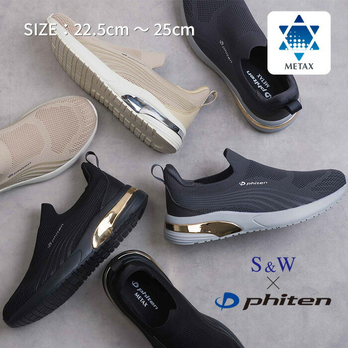 ファイテン Phiten レディース スニーカー PHL-016 通気性 高機能 歩きやすい 疲れにくい メタックス リカバリー リラックス スポーツ ウォーキング 軽量 軽い ノンストレス ベージュ 黒 グレー