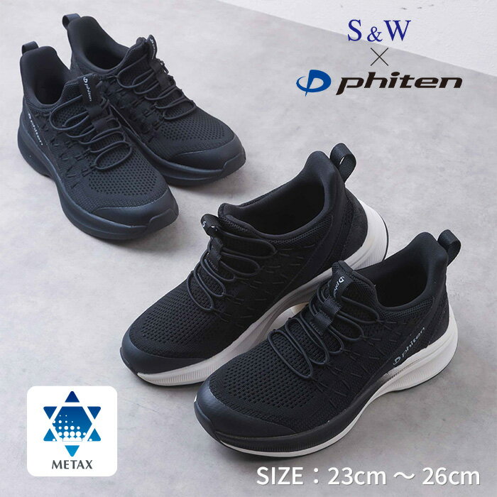 ファイテン Phiten レディース メンズ スニーカー PHL-001 PHM-001 通気性 高機能 歩きやすい 疲れにくい メタックス リカバリー リラックス ランニング ウォーキング 運動靴 軽量 軽い ノンストレス 白 黒 ユニセックス