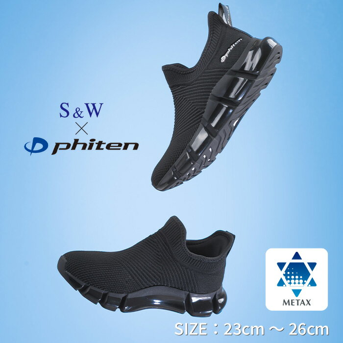 ファイテン Phiten レディース メンズ スニーカー スリッポン PHL004 通気性 高機能 歩きやすい 疲れにくい メタックス リカバリー リラックス ランニング ウォーキング 運動靴 軽量 軽い ノンストレス 白 黒 ユニセックス