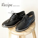 【5％OFFクーポンあり】レシピ Recipe 308 レザー エナメル ブラック レースアップシューズ