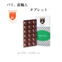 商品説明 名称 チョコレート 原材料名 ポップコーン、カカオマス、砂糖、ココアバター、ヘーゼルナッツ、アーモンド、ショ糖／乳化剤（レシチン:大豆由来） 内容量 80g 賞味期限 発送日より約180日 保存方法 直射日光の当たらない涼しい所（15℃〜18℃）で保管してください。 原産国名 フランス 輸入者 長野県伊那市荒井3576-3　株式会社kaki 備考 タブレット1枚（80g）です。 【栄養成分表示】（100gあたり）熱量550kcal、たんぱく質11g、脂質37g、炭水化物40g、食塩相当量0.23g（推定値）エドワート EDWART フランス直輸入 ポップコーンタブレット 2024 お返し 手提げ袋付き チョコレート 高級 ホワイトデー ギフト プレゼント パリより直輸入、バレンタインギフトや大切な方への贈り物にいかがでしょうか 2