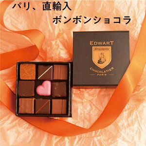 おしゃれ＆高級なパッケージの海外製チョコで、大人バレンタインにおすすめはありませんか？