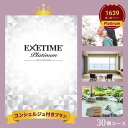 【1年期限】公式 カタログギフト EXETIME Platinum エグゼタイム プラチナム 30万円コース 体験型 還暦祝い 退職祝い 旅行券 内祝い 宿泊券...
